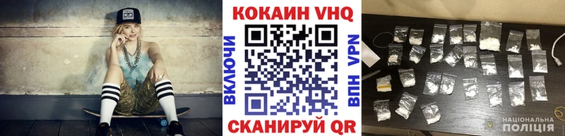где купить наркоту  Мостовской  Кокаин VHQ 