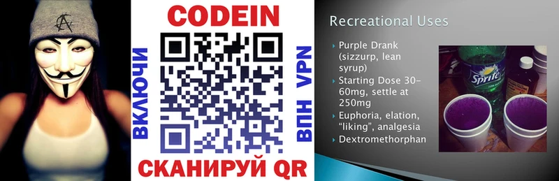 что такое   Мостовской  Кодеин напиток Lean (лин) 