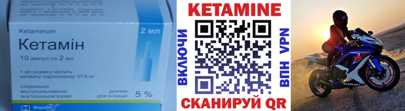 Кетамин ketamine  блэк спрут онион  Мостовской  где купить  